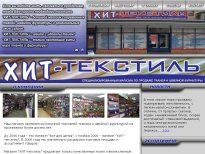 Магазин Хит Текстиль В Волгограде Каталог Товаров