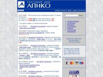 Апико Авто Интернет Магазин Москва
