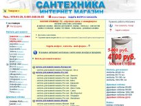 Santehnica Ru Интернет Магазин Москва